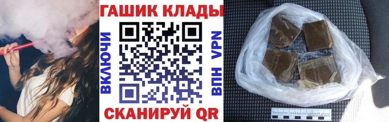 купить наркоту Пошехонье ГАШ ice o lator
