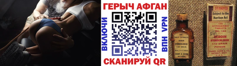 ГЕРОИН хмурый  Пошехонье 