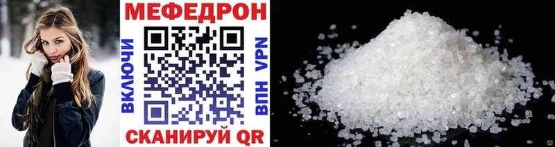 МЯУ-МЯУ мяу мяу  MEGA ссылка  Пошехонье  закладки 