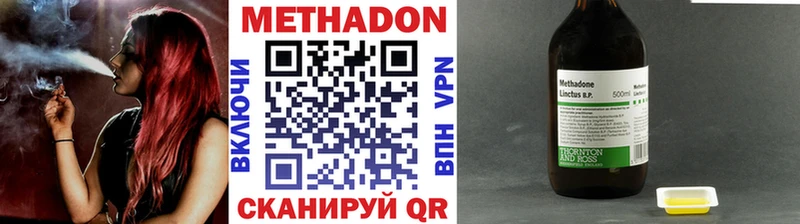 МЕТАДОН VHQ купить закладку Пошехонье